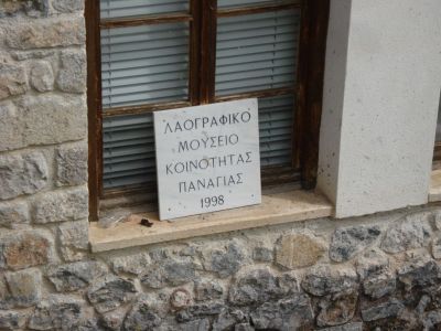 Κάντε κλικ για να δείτε την εικόνα σε πλήρες μέγεθος