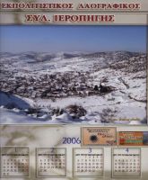 Όνομα αρχείου=Sillogos ieropigis Imerologio 2006.JPG
Μέγεθος αρχείου=163KB
Διαστάσεις=1143x1379
Ημερομηνία προσθήκης=%655 %24, %2006 Sillogos ieropigis Imerologio 2006.JPG
