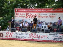28ο Πανελλήνιο Αντάμωμα Βλάχων