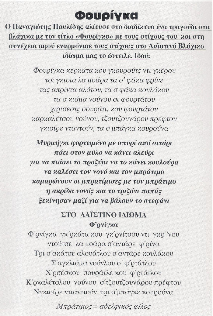 FOURIGA