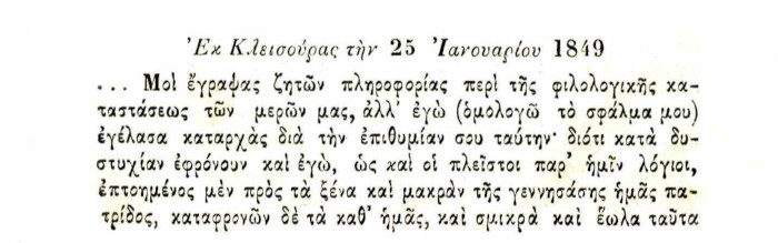 Φιλολογικός Συνέκδημος, 1848-1849, Αριθμός 6 σελ. 190