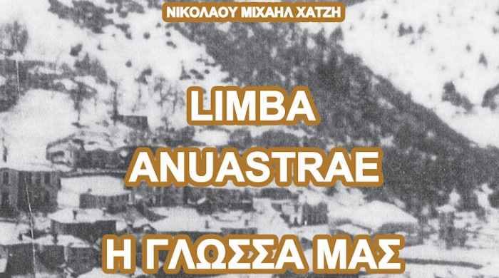 Nikolaos Hadjis Limba anuastrae