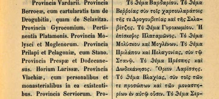 Partitio Romanie Prouintia Blachie
