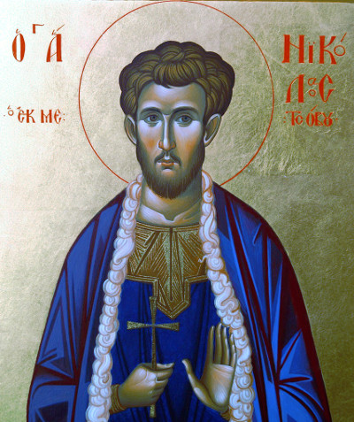Ο Άγιος Νικόλαος εκ Μετσόβου