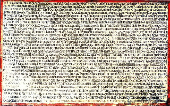 Εικ.4. Το χρυσόβουλλο του Ανδρονίκου Γ΄ Παλαιολόγου (έτ. 1336) υπέρ της επισκοπής Σταγών.  Ι. Ν. Κοιμήσεως της Θεοτόκου (Καλαμπάκα), βορινός τοίχος του εσωνάρθηκα.