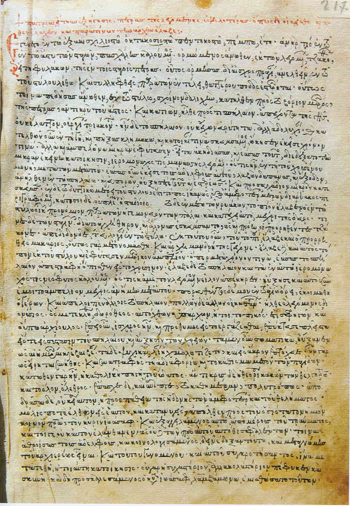 Εικ. 7. Κώδικας Μεγάλου Μετεώρου 25, φ. 217r. Τα Πάτρια τῆς Ὑψηλοτέρας.