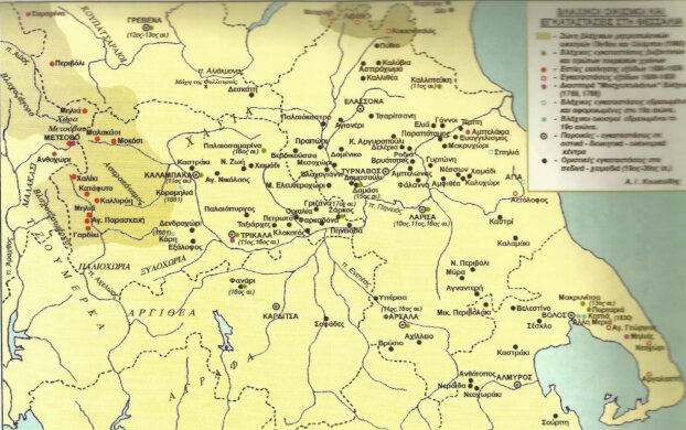 Εικ. 7: Βλάχικοι οικισμοί και εγκαταστάσεις στη Θεσσαλία (Κουκούδης, Οι Μητροπόλεις και η Διασπορά των Βλάχων, σελ. 63)