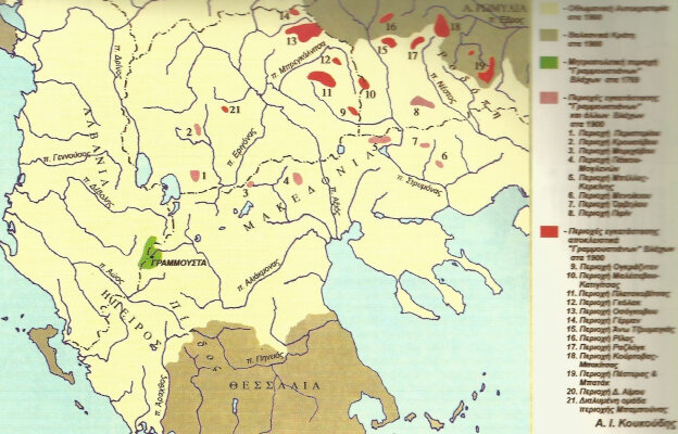 Εικ. 12: Διασπορά των Βλάχων της Γράμμοστας (Κουκούδης, Οι Μητροπόλεις και η Διασπορά των Βλάχων, σελ. 73)