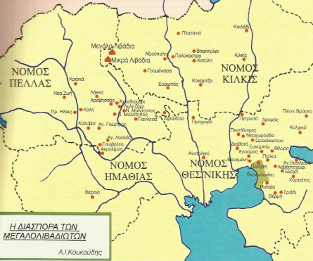 Εικ. 17: Η διασπορά των Βλάχων από τα Μεγάλα Λιβάδια (Κουκούδης, Οι Ολύμπιοι Βλάχοι και τα Βλαχομογλενά, σελ. 59)