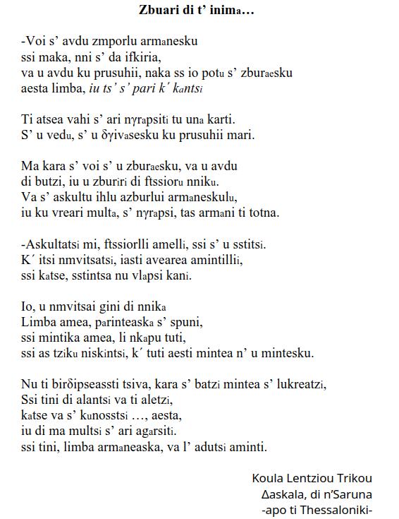 Ακούω και διαβάζω Βλάχικα (avdu ssi δγivasesku armanesstsi - Κούλα Λέντζιου Τρίκου