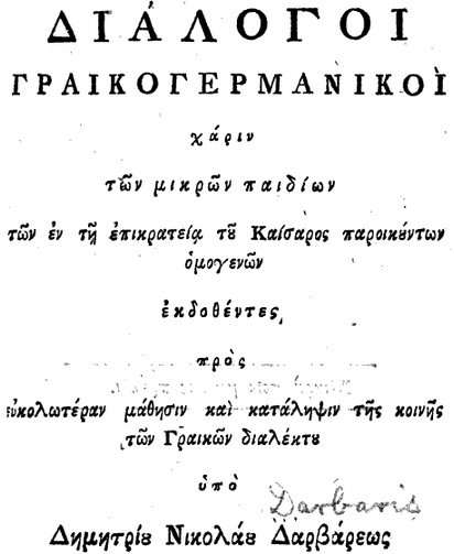 Δημήτριος Ν. Δάρβαρις, Διάλογοι Γραικογερμανικοί χάριν των μικρών παιδιών των εν τη επικράτεια του Καίσαρος παροικούντων ομογενών, Βιέννη 1809