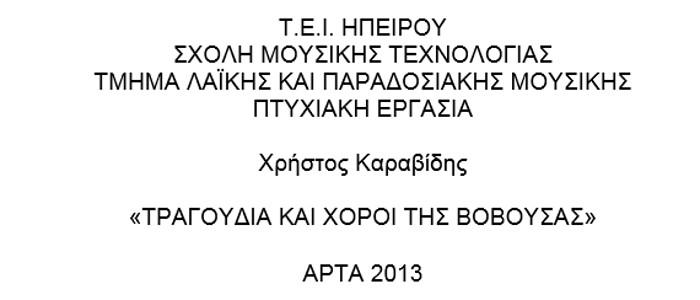 Τραγούδια και χοροί της Βοβούσας, Καραβίδης Χρήστος