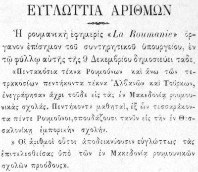 ΕΚΚΛΗΣΙΑΣΤΙΚΗ ΑΛΗΘΕΙΑ ΕΤΟΣ ΚΖ'. ΑΡΙΘ. 3 ΕΝ ΚΩΝΣΤΑΝΤΙΝΟΥΠΟΛΕΙ 20 ΙΑΝΟΥΑΡΙΟΥ 1907
