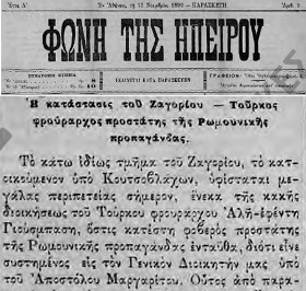 Φωνή της Ηπείρου, 13 Νοεμβρίου 1892, Έτος Α', Αριθμ. 9