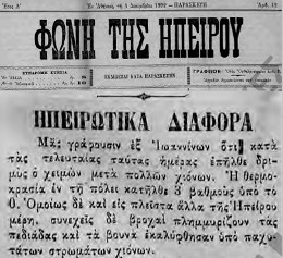 Φωνή της Ηπείρου, 13 Νοεμβρίου 1892, Έτος Α', Αριθμ. 9