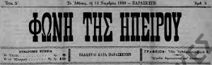 Φωνή της Ηπείρου 1892