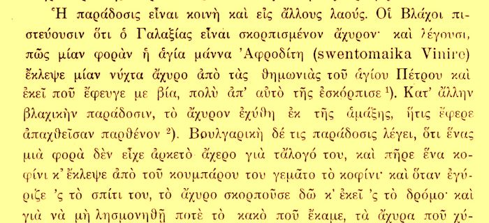 Πάιλι αλ πρέφτου (Τα άχυρα του παπά)