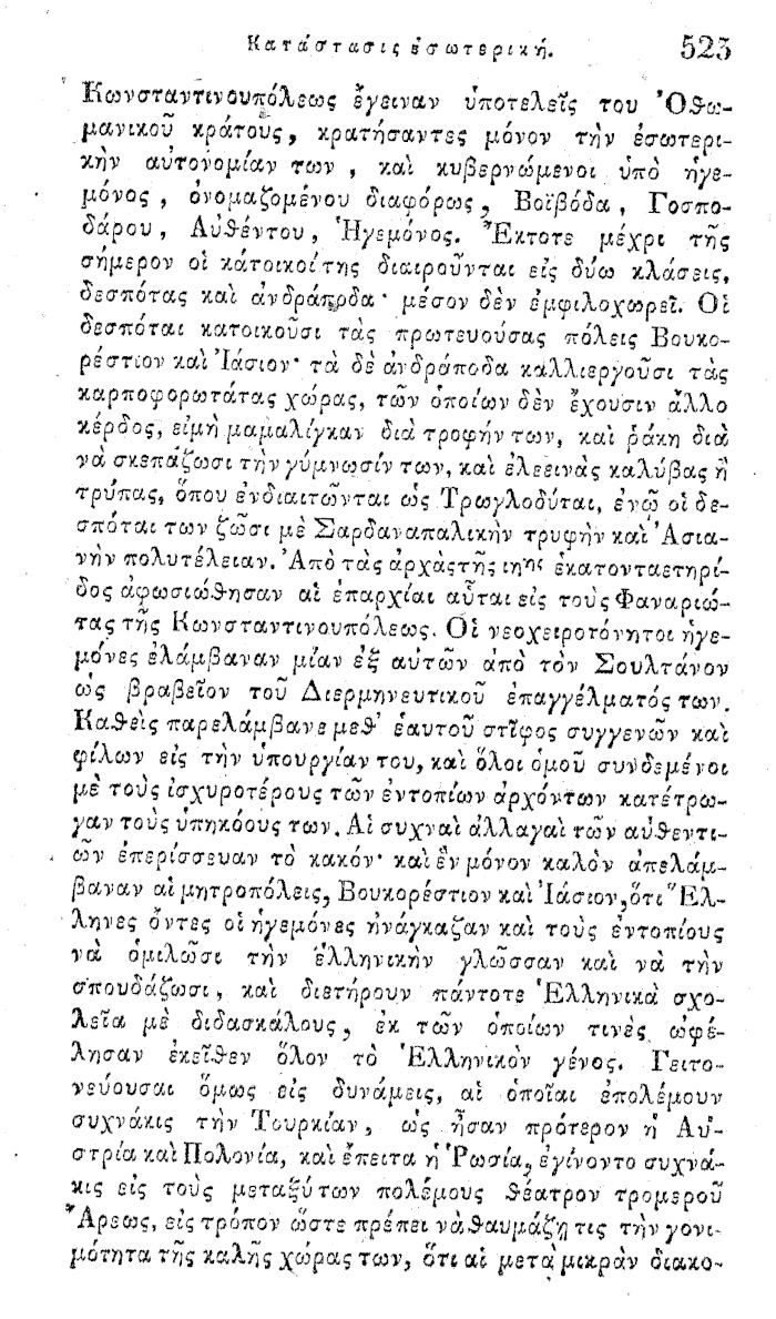 Βλάχοι της Μακεδονίας και Θετταλίας, Κούμας Κωνσταντίνος