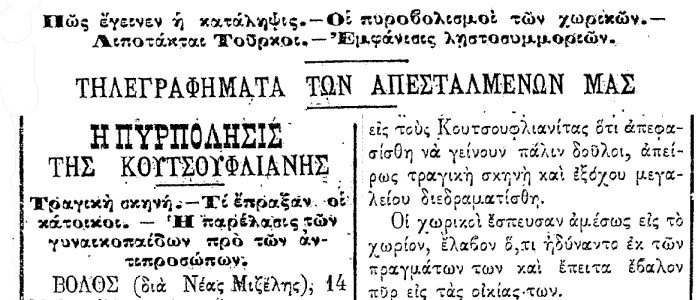 Εφημερίδα Σκριπ, 18 Μαΐου 1898