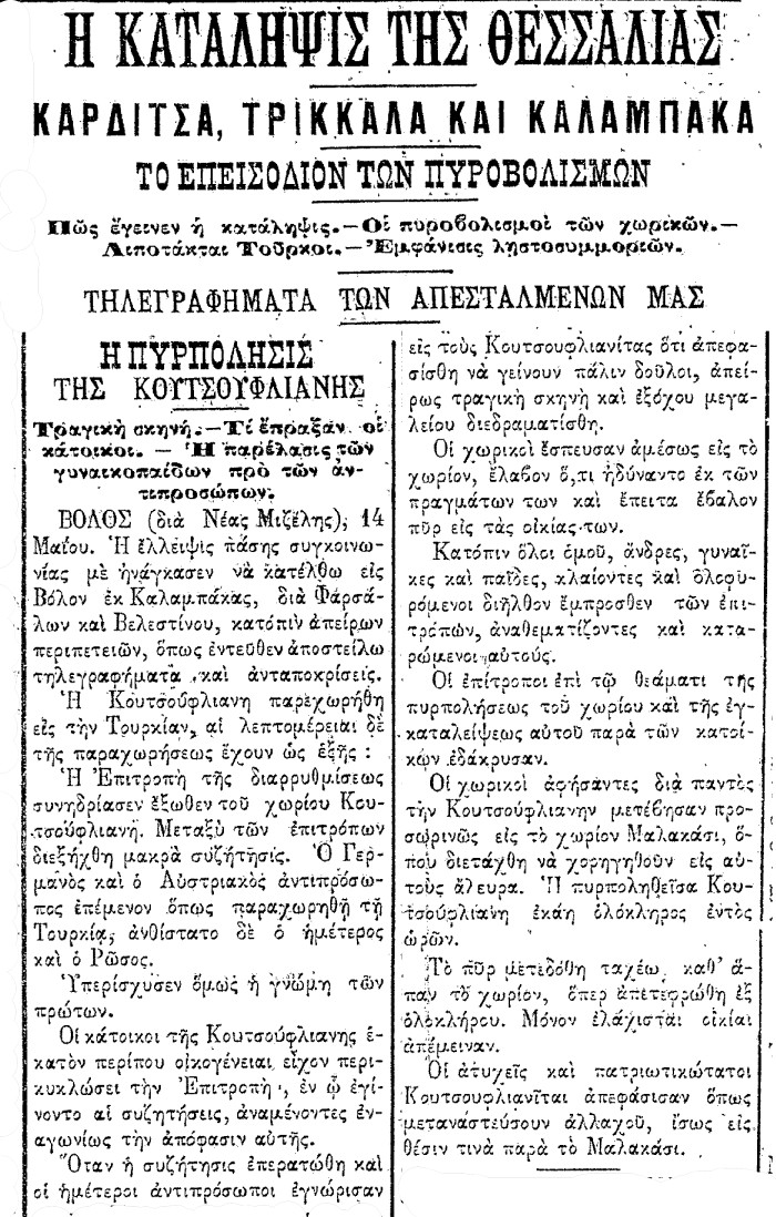 Εφημερίδα Σκριπ, 18 Μαΐου 1898