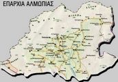 Ιστορία της Αλμωπίας Ιστορία της Αλμωπίας