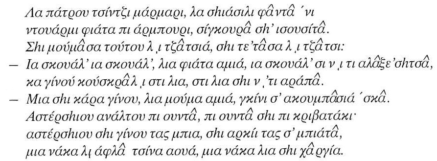 Στα τέσσερα πέντε μάρμαρα