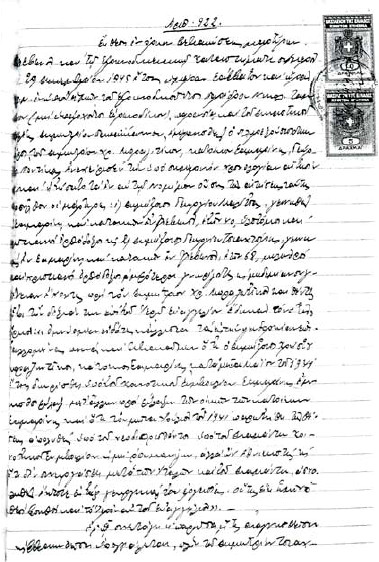 Ένορκος βεβαίωσις στο Ειρηνοδικείο Γρεβενών το 1945 ότι ο ∆ημήτριος Μπραζοτίκος είχε οριστεί το Μάιο του 1941 φύλακας των οικιών, αλλά τον Ιούλιο του ιδίου έτους απελύθη από το νέο Κοινοτικό Συμβούλιο που διόρισε ο Αλκιβιάδης ∆ιαμάντης ως «μη ρουμανίζων» και «εθνικιστής» -αργότερα μέλη της οικογένεια Μπραζοτίκου υα ενταχθούν στις πρώτες ομάδες του ΕΛΑΣ. Παρομοίου είδους δραστηριότητες αλλά κι άλλες του Αλκιβιάδη ∆ιαμάντη δημιούργησαν βαθύτερους διχασμούς ανάμεσα στους Βλάχους της περιοχής, με αποτέλεσμα το 1942 ο φιλόδοξος Βλάχος μεγαλέμπορος να αποτραβηχτεί τελικά από την ενεργό δράση