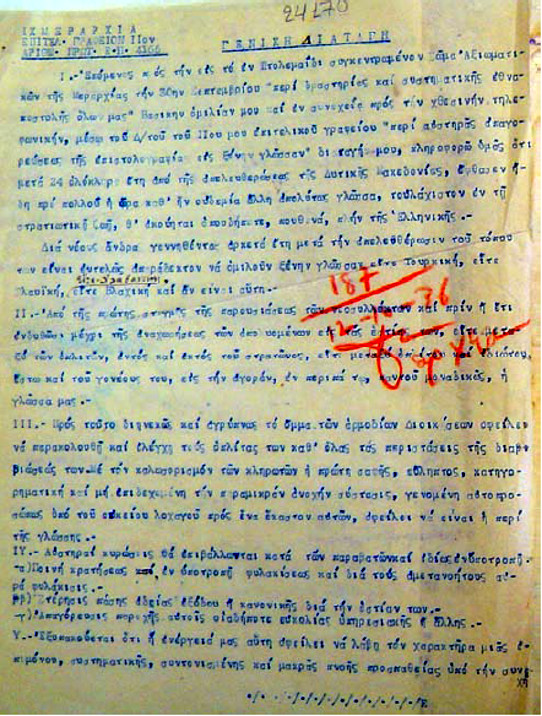 Διαταγή του [Πελοποννήσιου;] διοικητή της ΙΧ μεραρχίας του Ελληνικού Στρατού τον Οκτώβριο του 1936 που απαγορεύει την ομιλία ξένων γλωσσών («Τουρκική, Σλαυϊκή, Αλαβανική, Βλαχική») από τους στρατιώτες εντός κι εκτός του στρατώνα. Η αθιγγανική δεν συμπεριλαμβάνεται, προφανώς διότι οι γνώστες της την ομιλούσαν πολύ κρυφά. Δεν συμπεριλαμβάνονται επίσης διάφοροι διάλεκτοι όπως η καππαδοκική, η οποία ελάχιστα μάλλον γίνονταν κατανοητή, αν την εκφωνούσαν με ταχύτητα