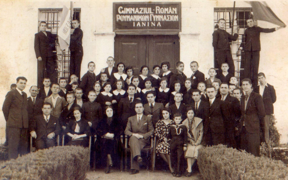 Ιωάννινα. Το ρουμάνικο γυμνάσιο, 1935