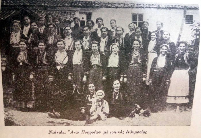 Νεανίδες Άνω Ποροΐων με τοπικές ενδυμασίες. Πηγή: Λιάος Γεώργιος Ι., «Το Νέον  Πετρίτσι και η ιστορία του», Σερραϊκά Χρονικά, τομ. 2 (1957), σ. 254.