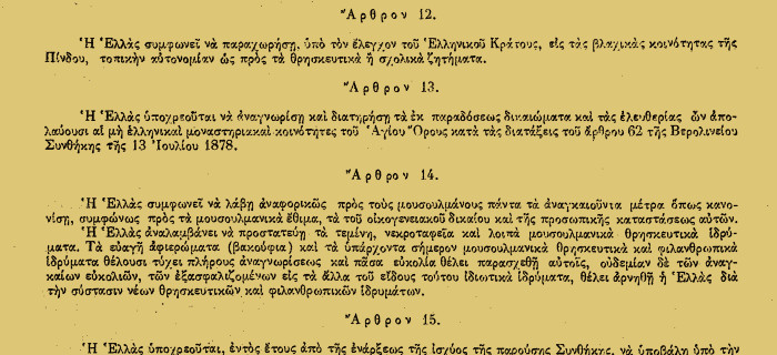 Η συνθήκη των Σεβρών (1920)