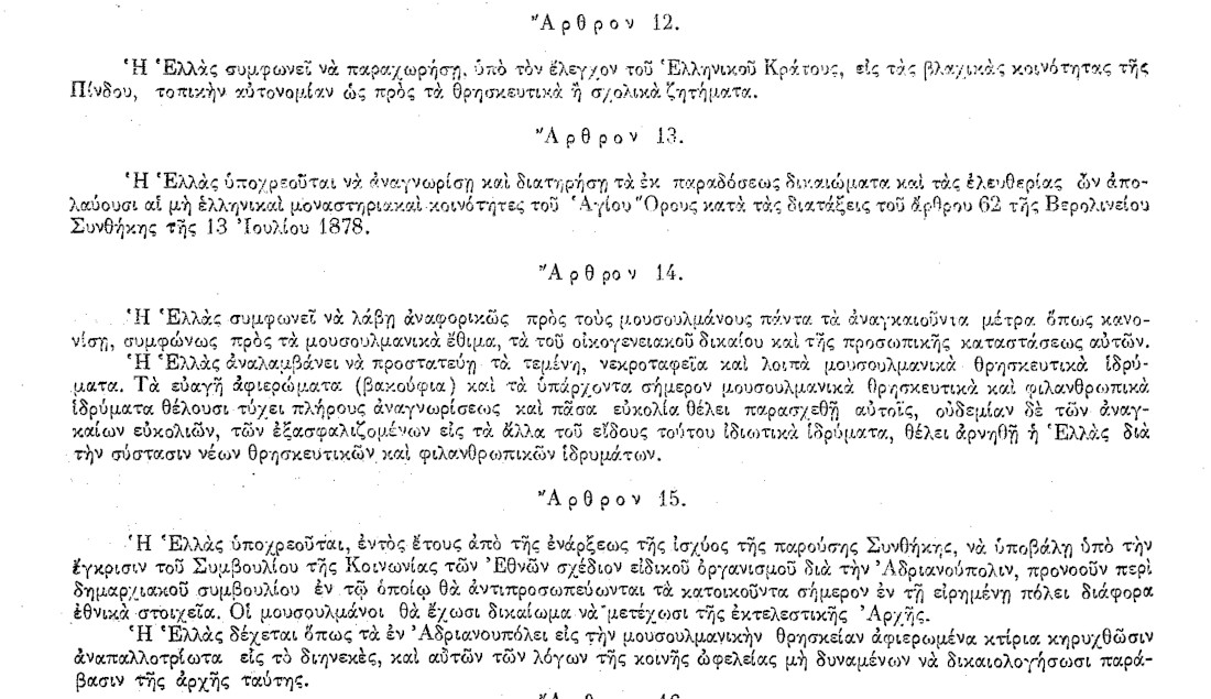 Η συνθήκη των Σεβρών (1920)