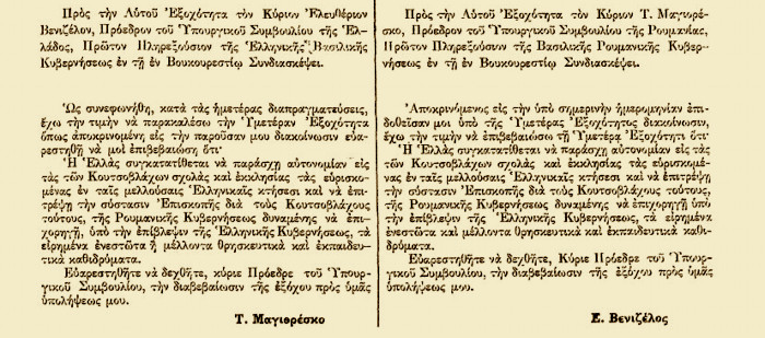 Η συνθήκη του Βουκουρεστίου (1913)