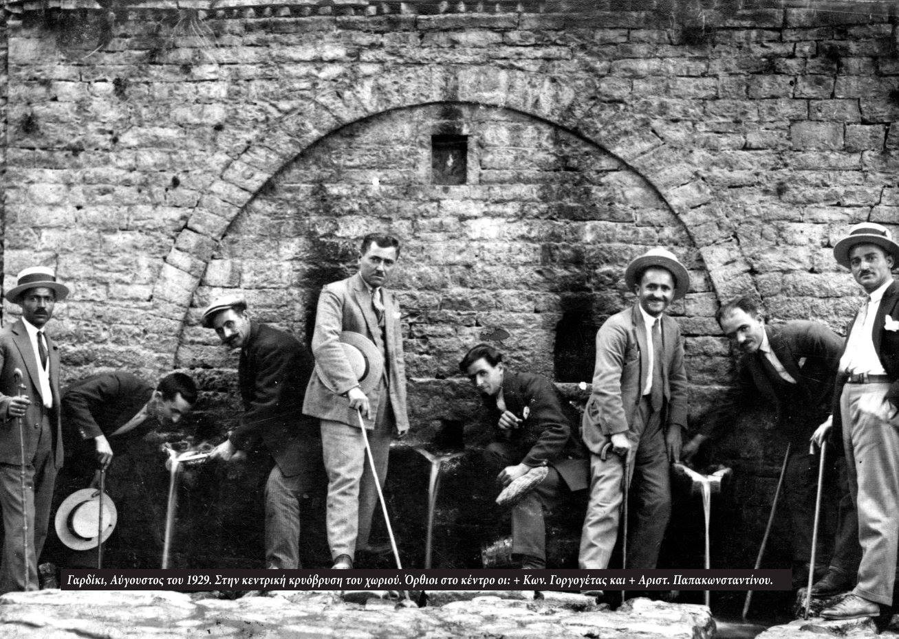 Γαρδίκι, Αύγουστος του 1929. Στη κεντρική κρυόβρυση του χωριού. Όρθιοι στο κέντρο οι Κωνσταντίνος Γοργογέτας και Αριστοτέλης Παπακωνσταντίνου. Από το αρχείο του Σωτήρη Γοργογέτα
