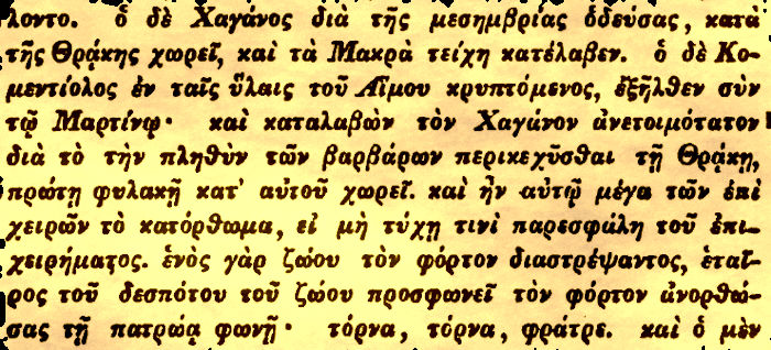 ἑνὸς γὰρ ζώου τὸν φόρτον διαστρέψαντος, ἑταῖρος τοῦ δεσπότου τοῦ ζώου προσφωνεῖ τὸν φόρτον ἀνορθώσας τῇ πατρώᾳ φωνῇ· τόρνα, τόρνα φράτρε