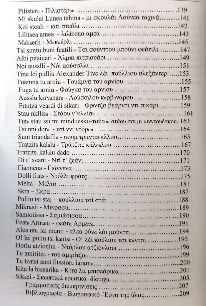 Kantitsi ssi poiimati Armanesstsi di M.Livadia Paiku - ΜΕΓΑΛΑ ΛΙΒΑΔΙΑ ΠΑΪΚΟΥ, βλάχικα τραγούδια και ποιήματα. Κούλα Λέντζιου Τρίκου