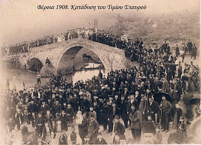 Βέροια 1908, Κατάδηση του Τιμίου Σταυρού