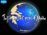 travelingreece