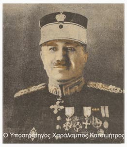 Ο διοικητής της VIII μεραρχίας Υποστράτηγος Χαράλαμπος Κατσιμήτρος (1886-1962)