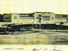 Καρτποστάλ του Ζαππείου, την περίοδο 1900 - 1908 Καρτποστάλ του Ζαππείου, την περίοδο 1900 - 1908
