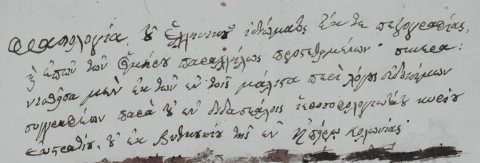 Φρασιολογία του ελληνικού ιδιώματος. Ευστρατίου του εκ Βυθκουκίου της εν Ηπείρω Κολωνίας