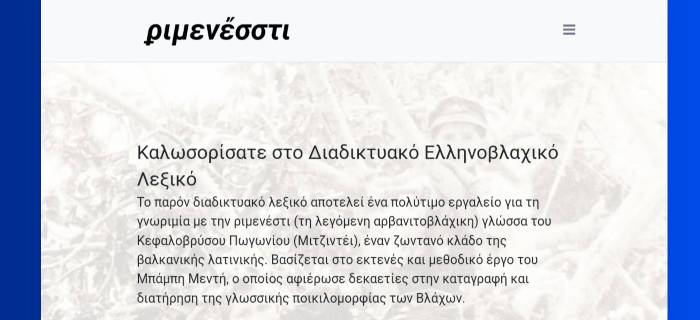 rimenesti.gr