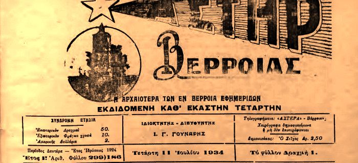 «Αν σε αρέσει· και αν δεν σοι αρέσει να στείλης το παιδί σου στο Ρουμανικό σχολείο»