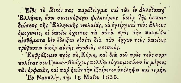 Επιστολές Σίμωνος Σίνα