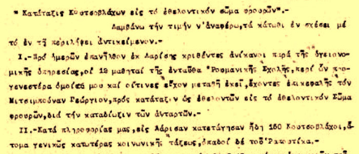 Κίνησις Ρουμανικής Προπαγάνδας. Κατάταξις Κουτσοβλάχων εις το εθελοντικόν σώμα φρουρών