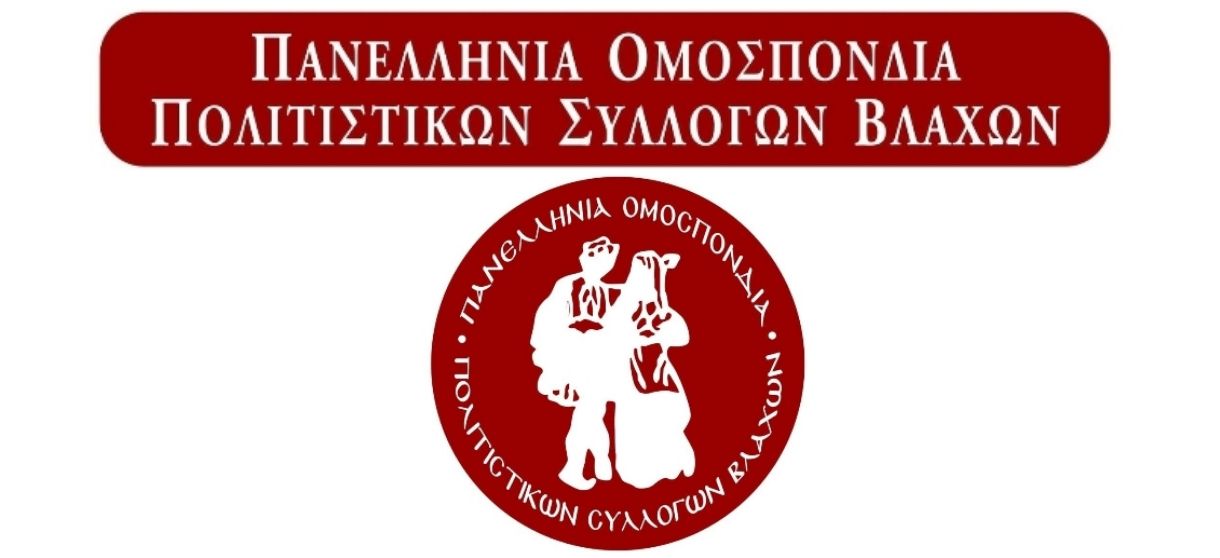 Ψήφισμα 2674 (2026) της Κοινοβουλευτικής Συνέλευσης του Συμβουλίου της Ευρώπης